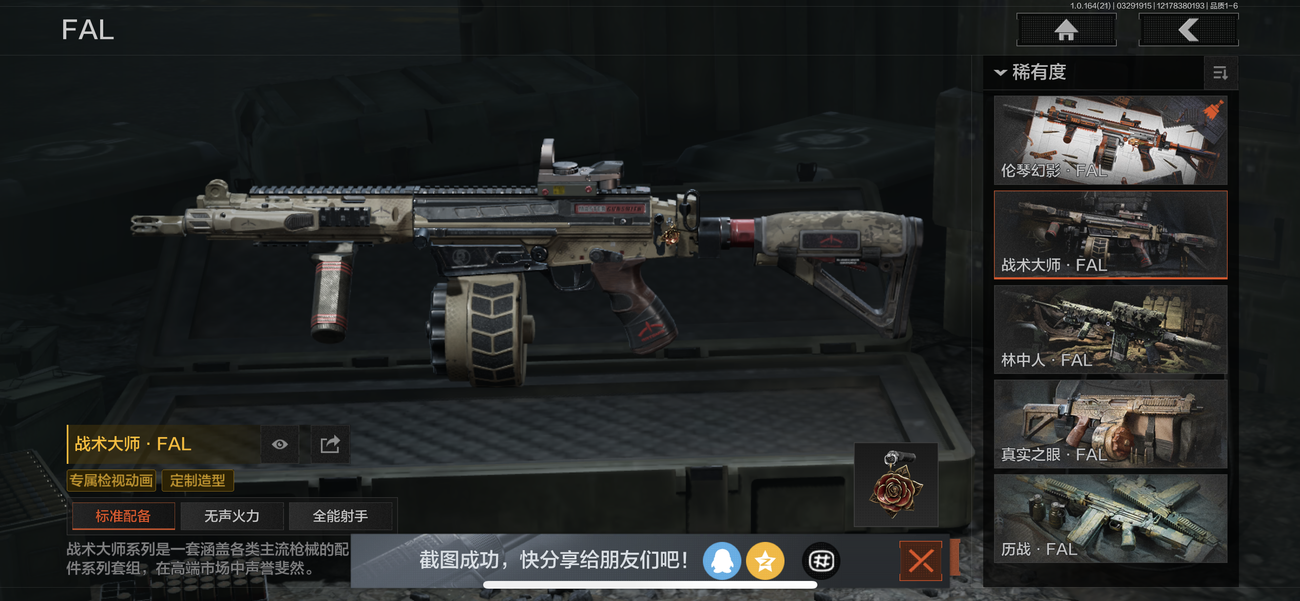 AQLMF417350暗区突围账号详情图17