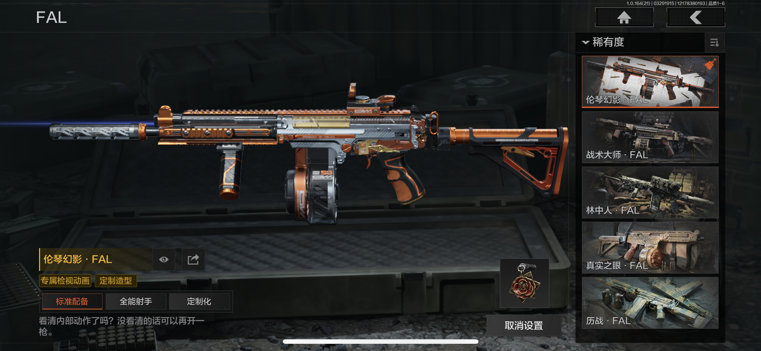 AQLMF417350暗区突围账号详情图19