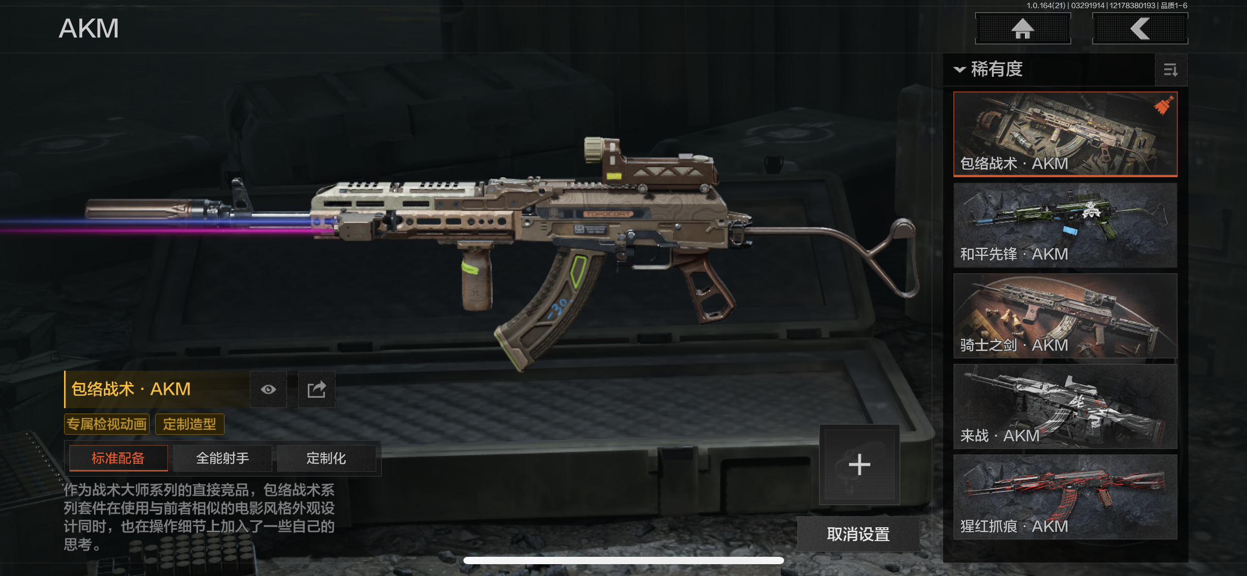 AQLMF417350暗区突围账号详情图13