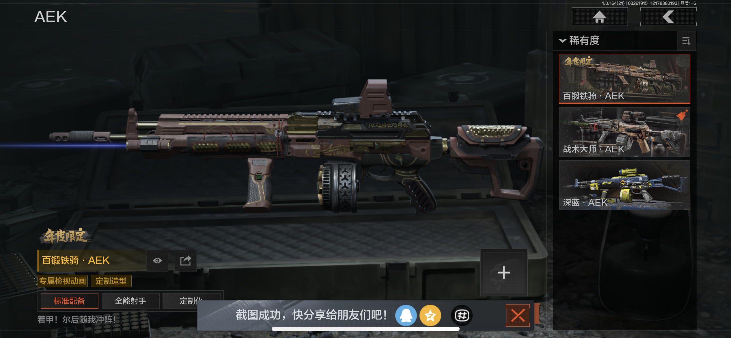 AQLMF417350暗区突围账号详情图22