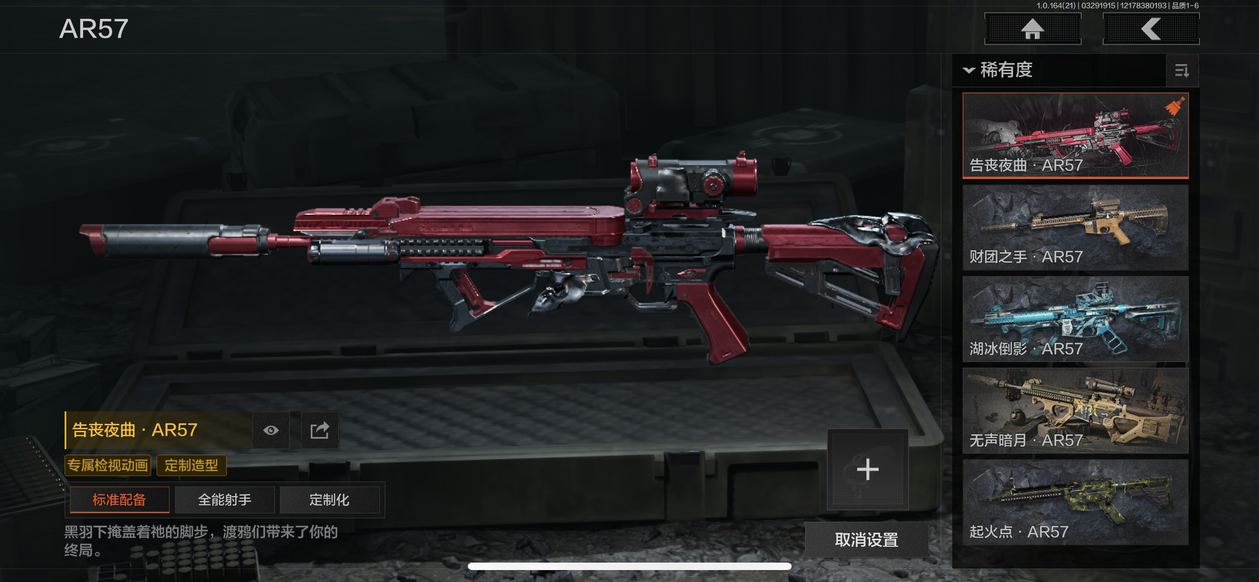 AQLMF417350暗区突围账号详情图20