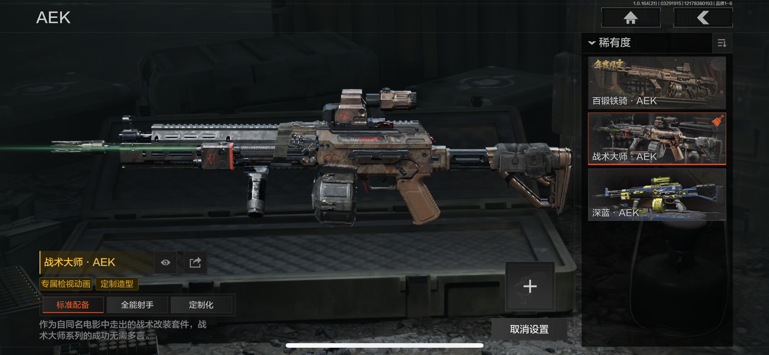 AQLMF417350暗区突围账号详情图23