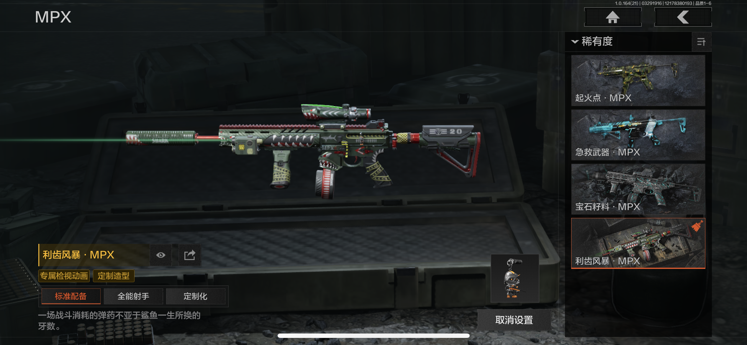 AQLMF417350暗区突围账号详情图28