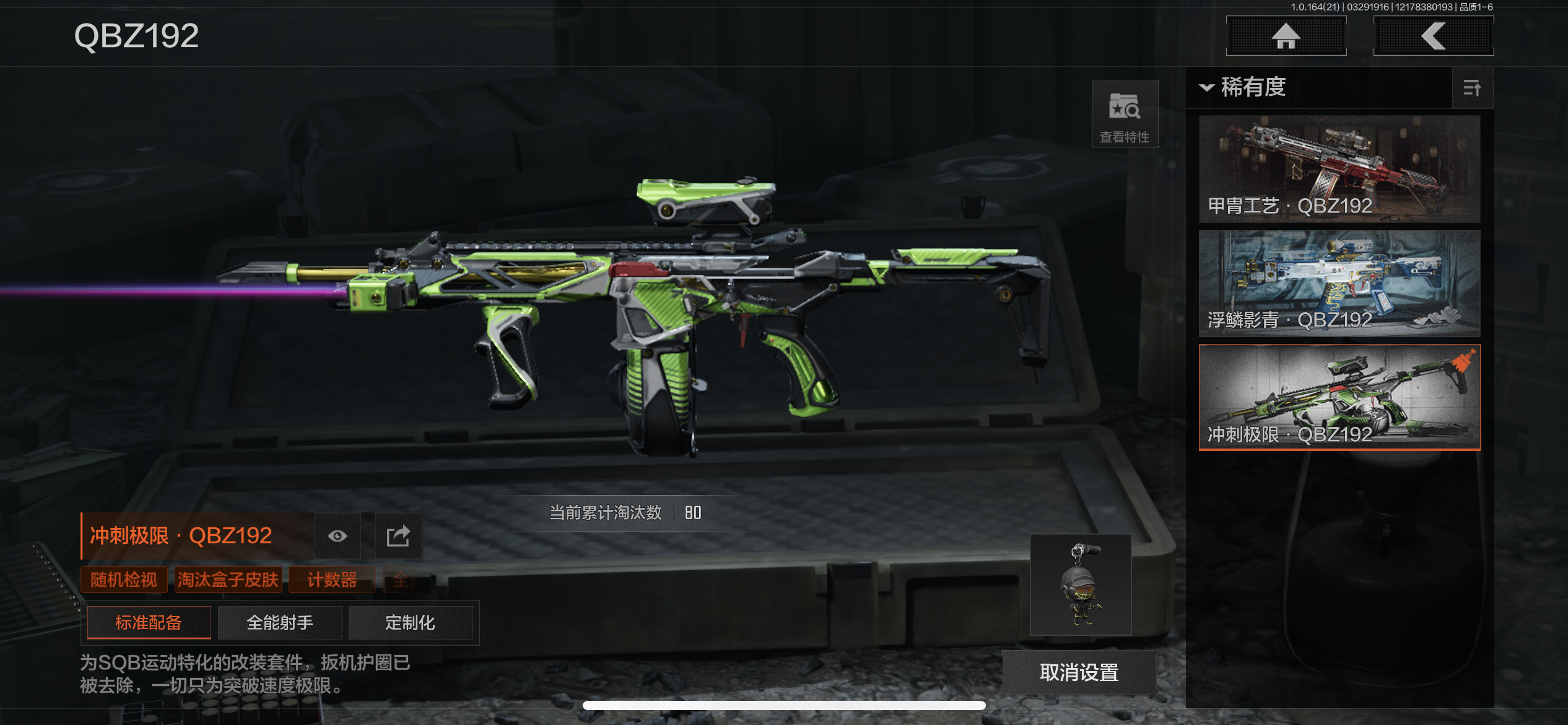 AQLMF417350暗区突围账号详情图27