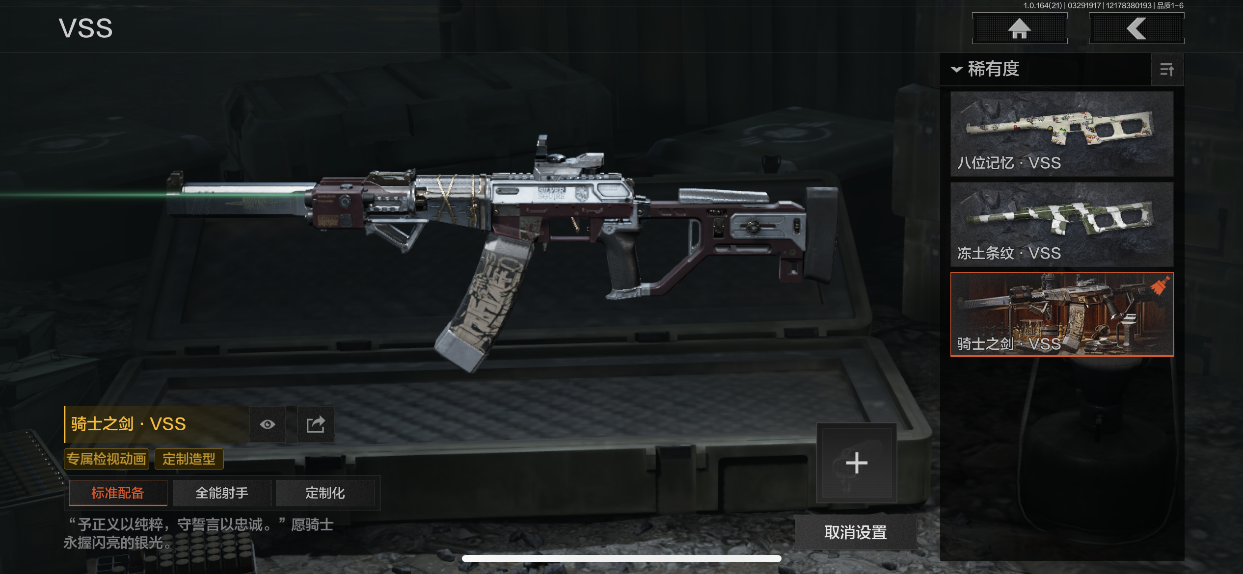 AQLMF417350暗区突围账号详情图31