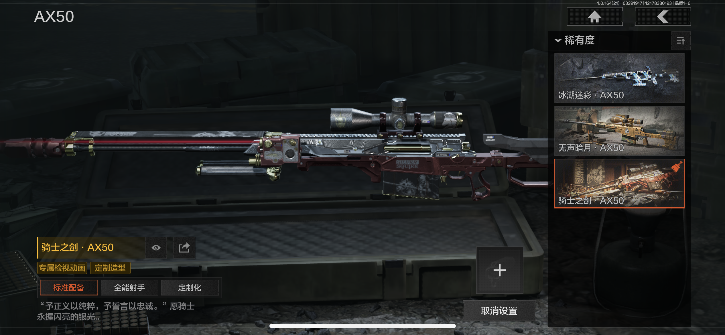 AQLMF417350暗区突围账号详情图30