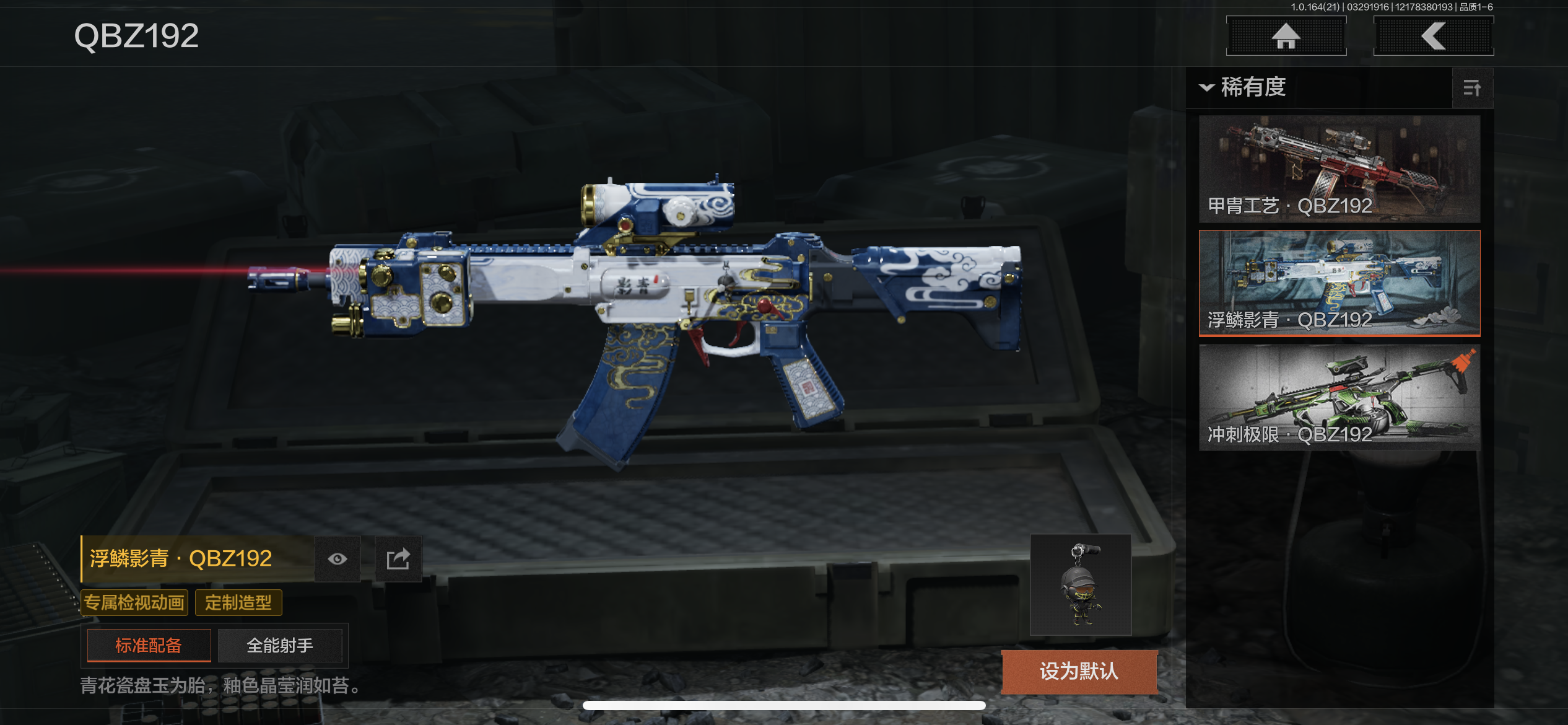 AQLMF417350暗区突围账号详情图26