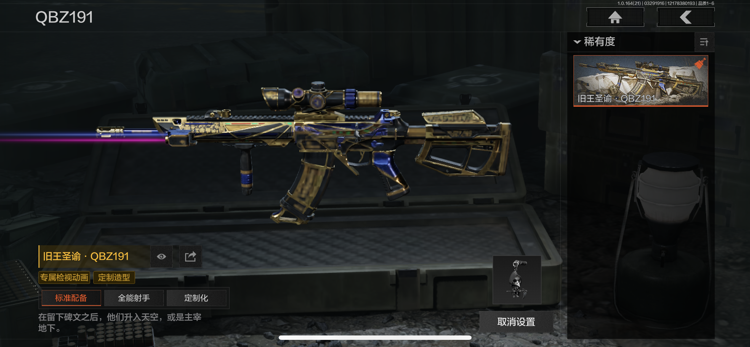 AQLMF417350暗区突围账号详情图25