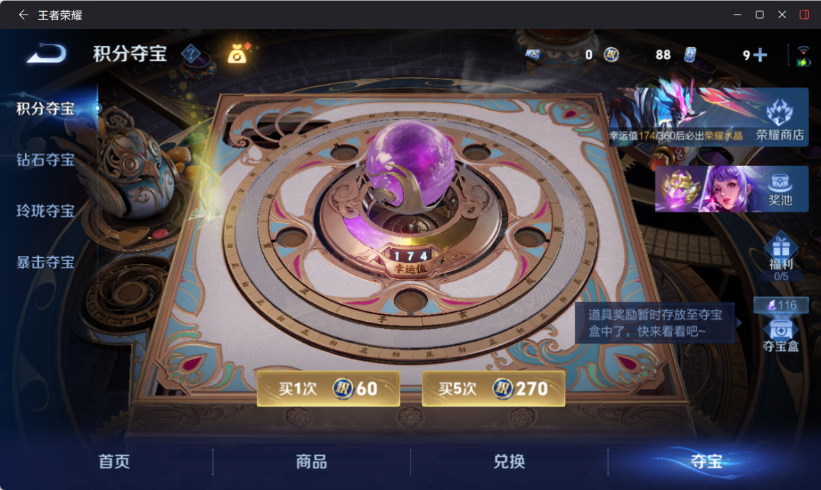 WZQM4267454王者荣耀账号详情图11