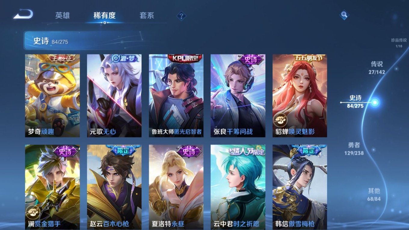 WZQM4267457王者荣耀账号详情图14 WZQM4267457王者荣耀账号详情图14