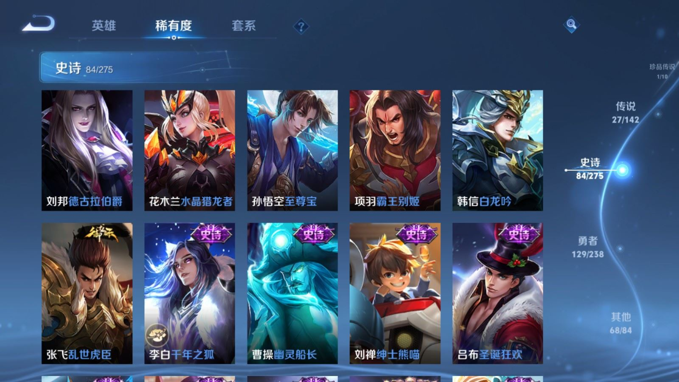 WZQM4267457王者荣耀账号详情图19 WZQM4267457王者荣耀账号详情图19