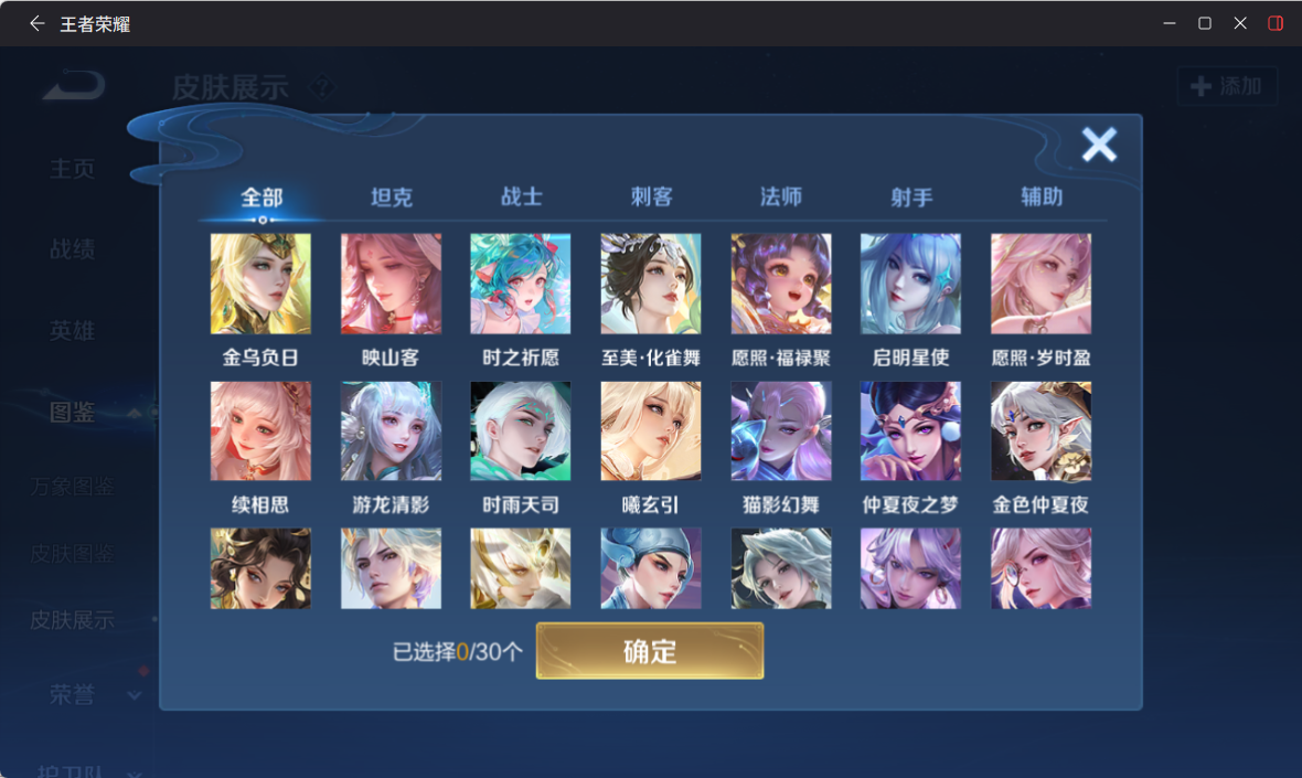 WZQM4267467王者荣耀账号详情图7