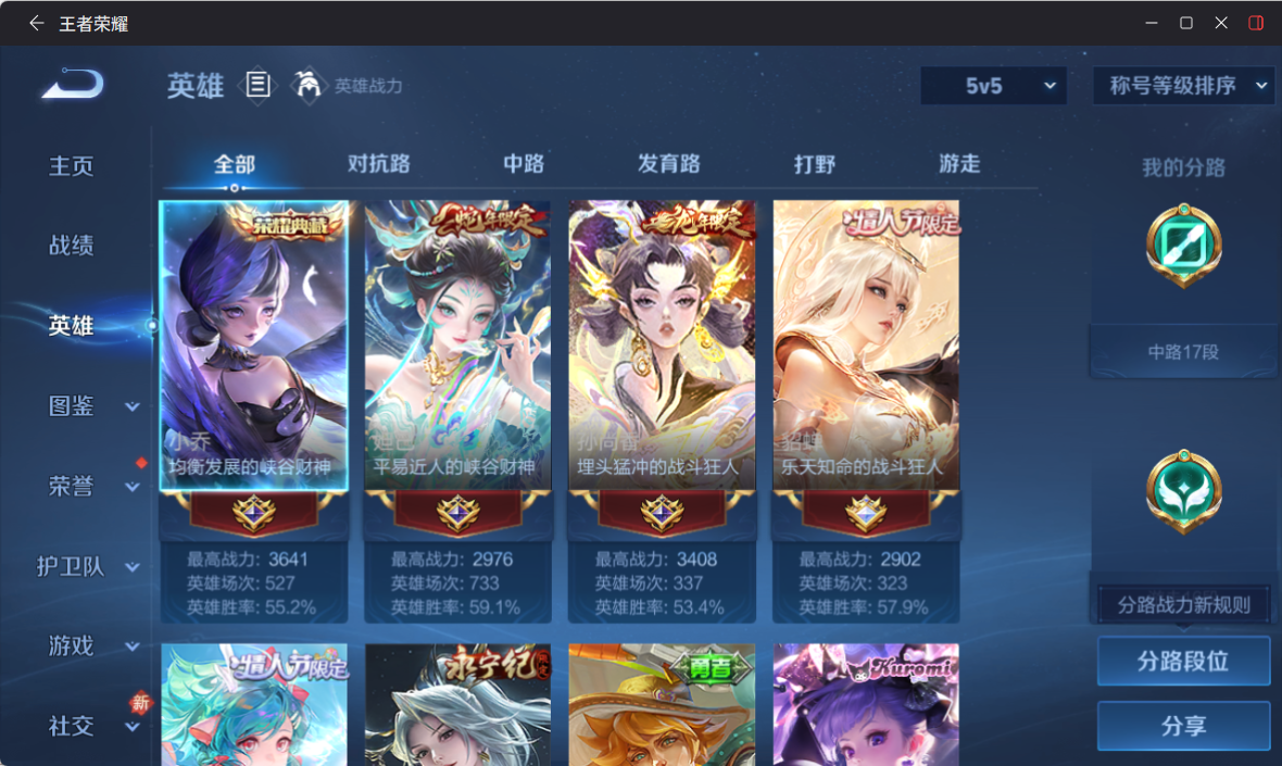 WZQM4267467王者荣耀账号详情图4