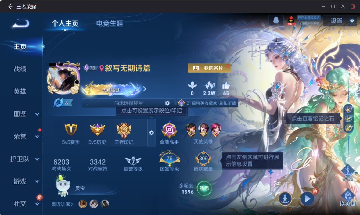 WZQM4267467王者荣耀账号详情图3