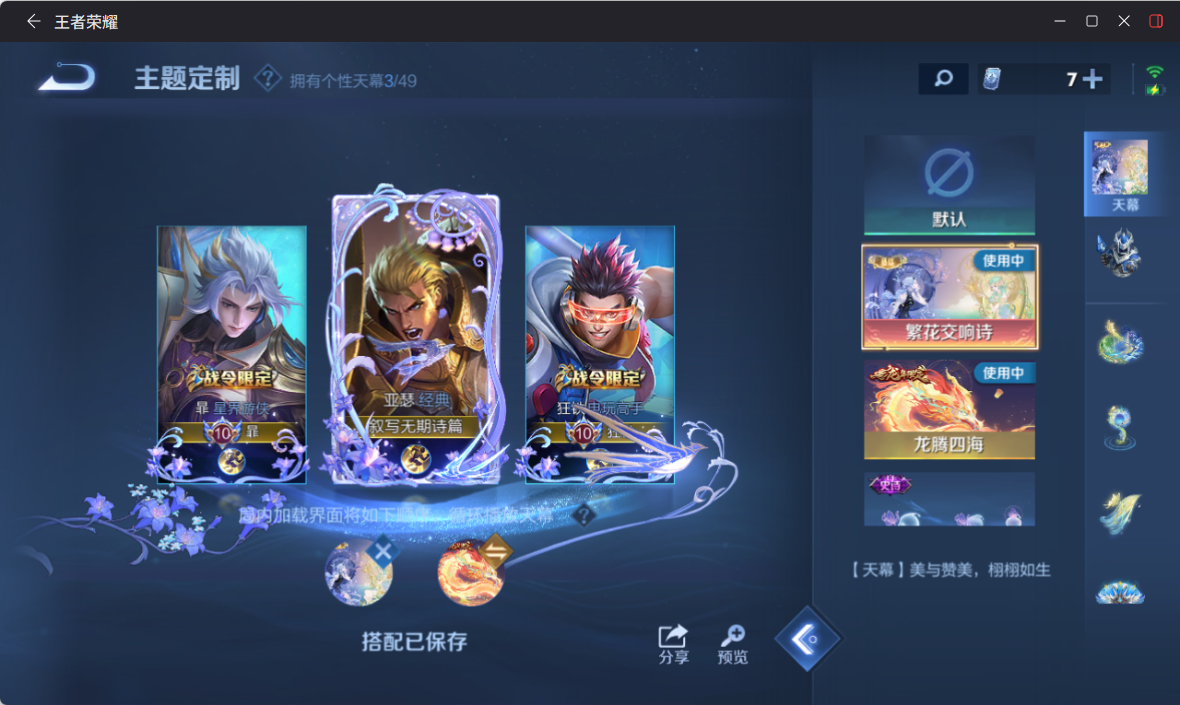 WZQM4267467王者荣耀账号详情图14