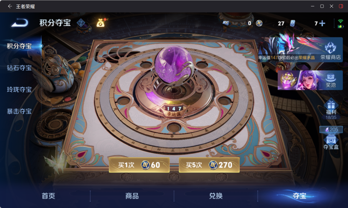 WZQM4267467王者荣耀账号详情图10