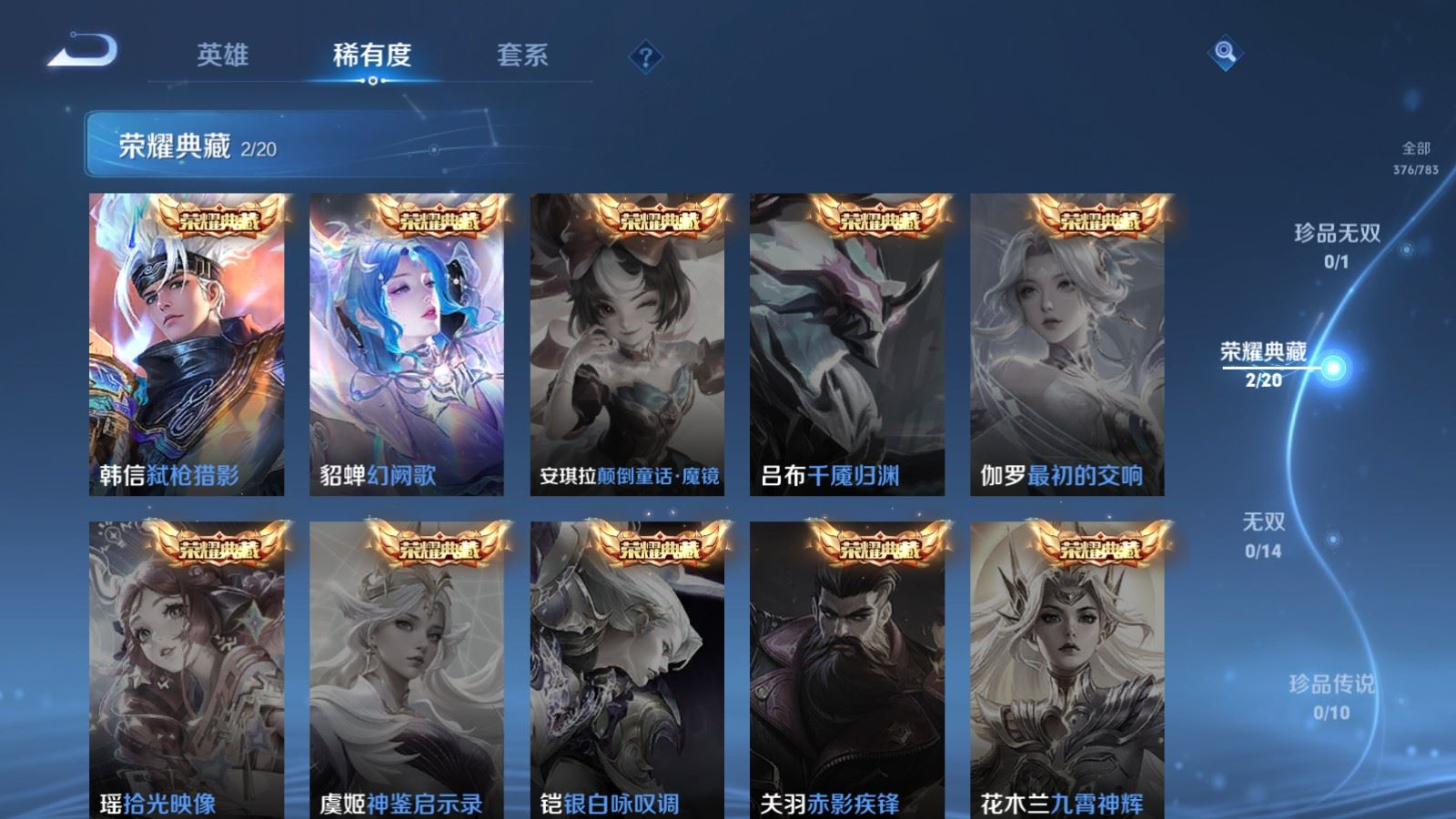 WZQM4267471王者荣耀账号详情图6 WZQM4267471王者荣耀账号详情图6