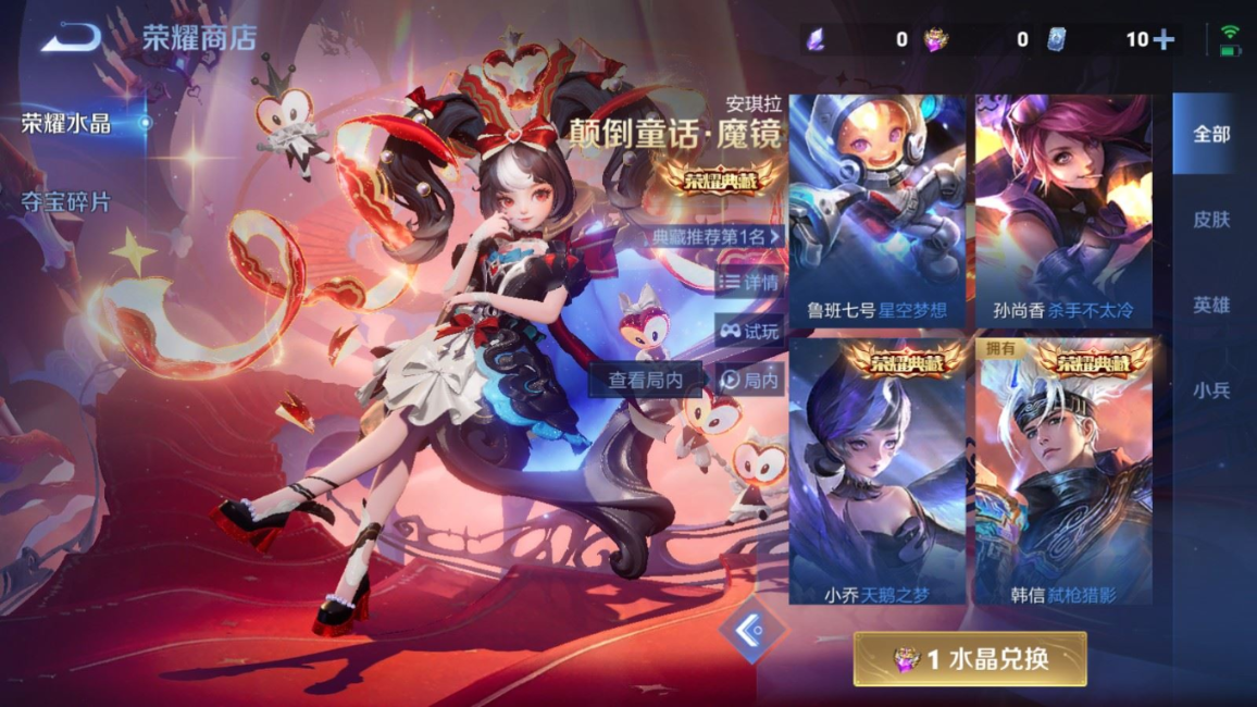 WZQM4267471王者荣耀账号详情图28 WZQM4267471王者荣耀账号详情图28