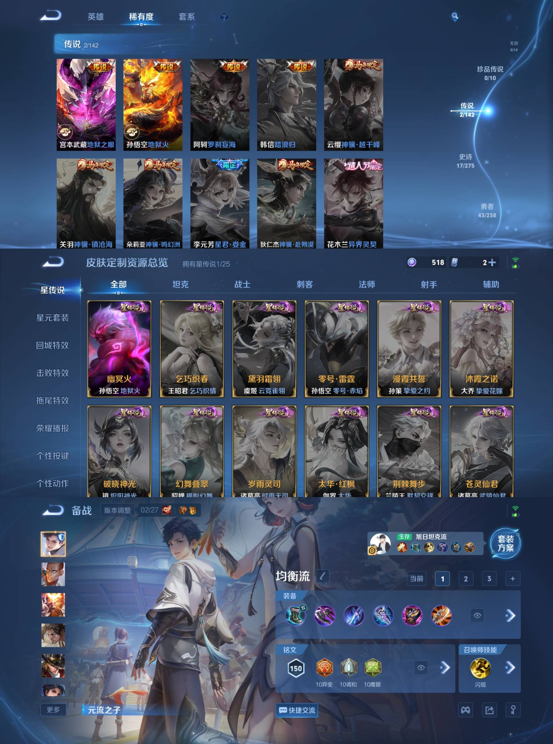 WZCMW4289820王者荣耀账号详情图4 WZCMW4289820王者荣耀账号详情图4