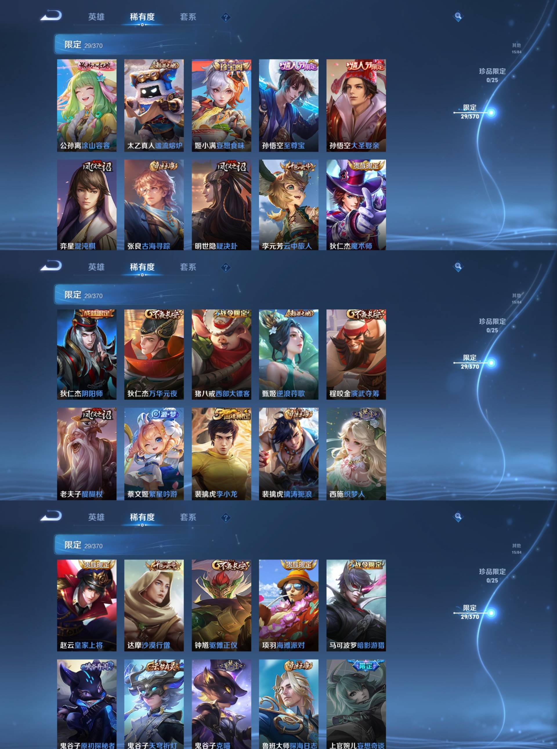 WZCMW4289820王者荣耀账号详情图5 WZCMW4289820王者荣耀账号详情图5