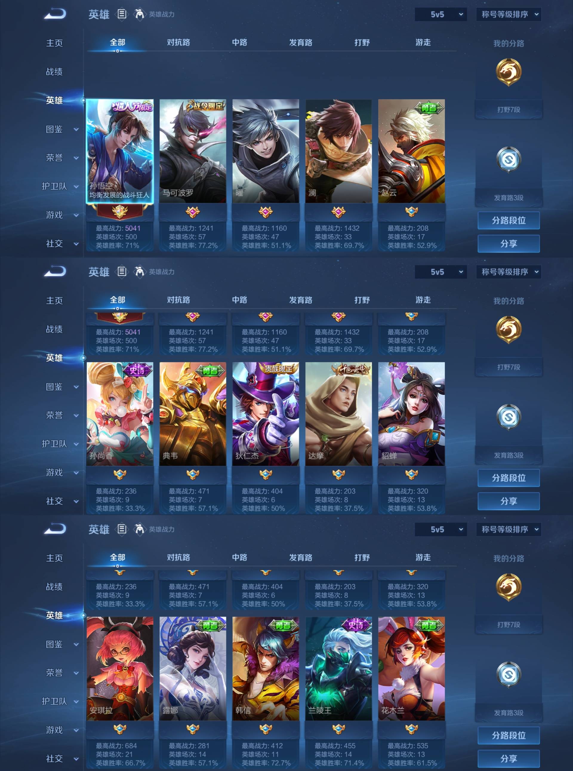 WZCMW4289820王者荣耀账号详情图6 WZCMW4289820王者荣耀账号详情图6