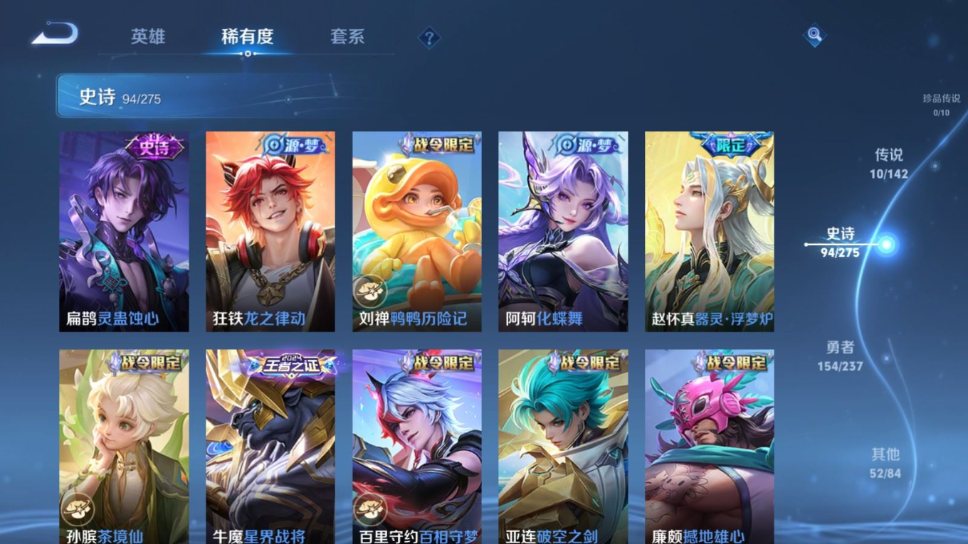 WZQM4267490王者荣耀账号详情图10