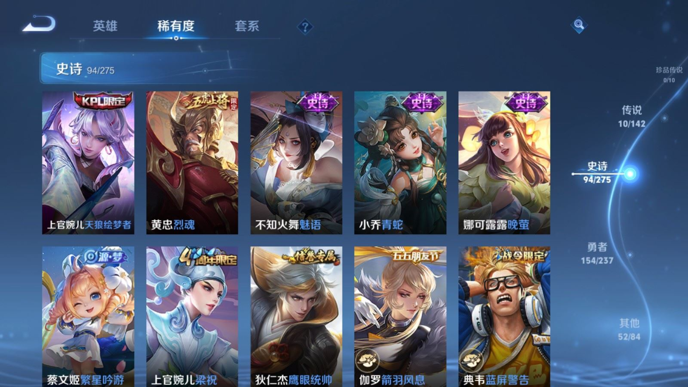 WZQM4267490王者荣耀账号详情图13