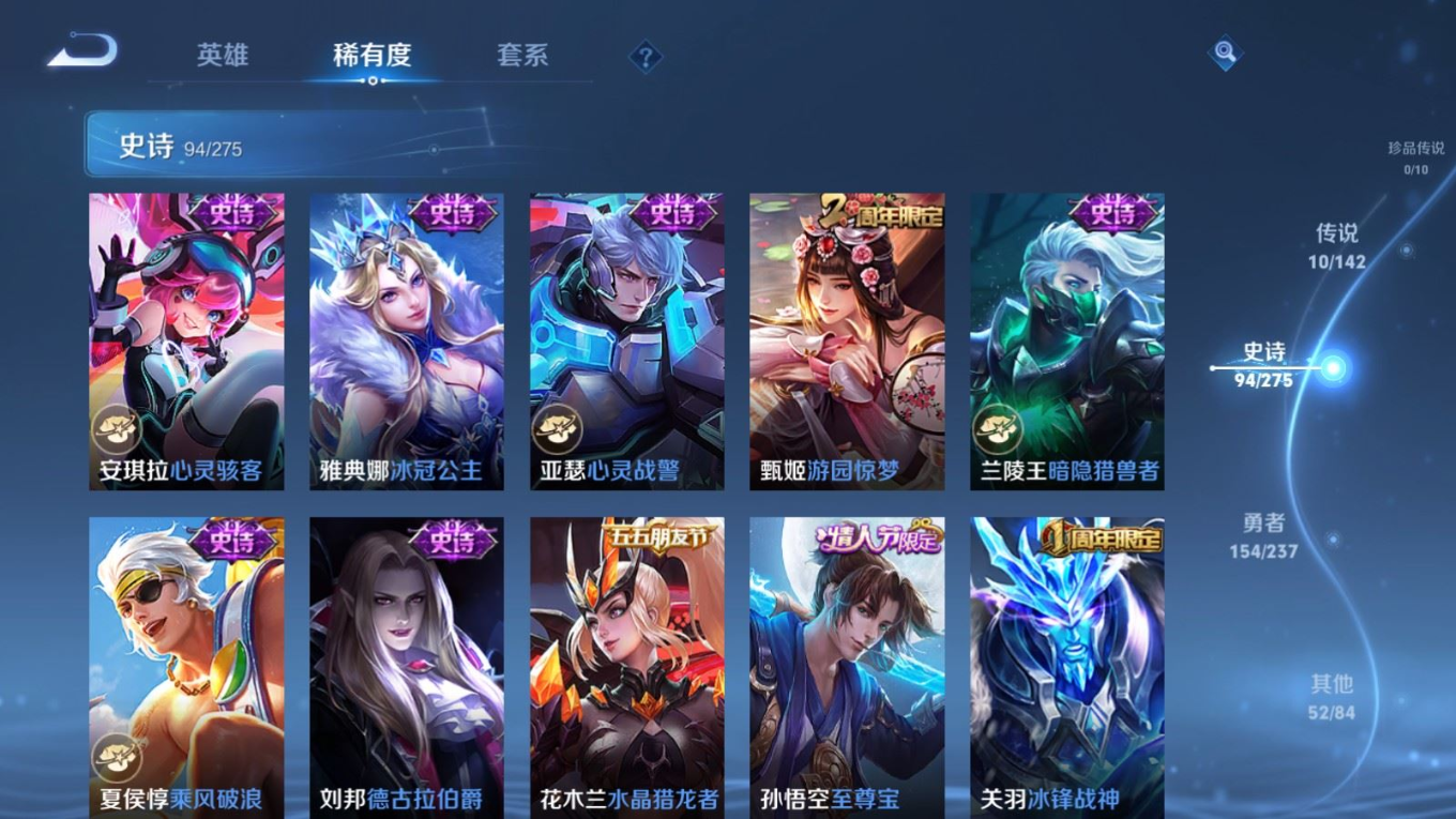 WZQM4267490王者荣耀账号详情图15