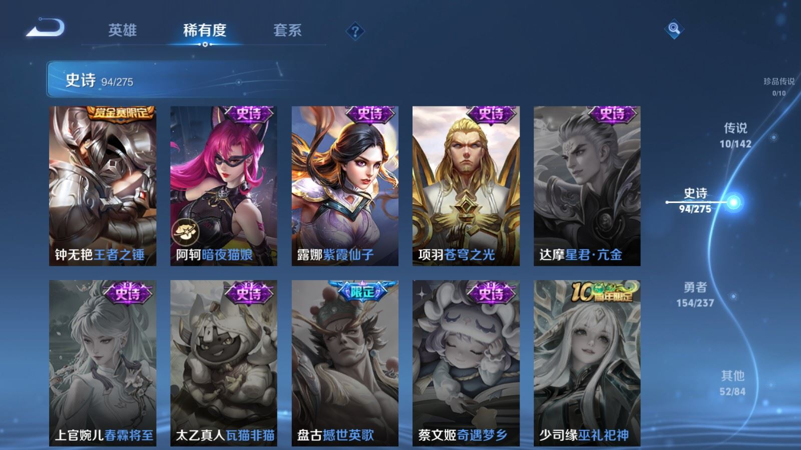 WZQM4267490王者荣耀账号详情图17