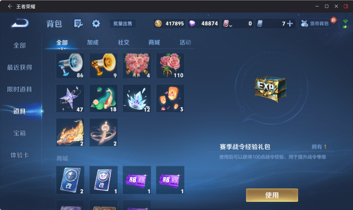 WZQM4267508王者荣耀账号详情图11