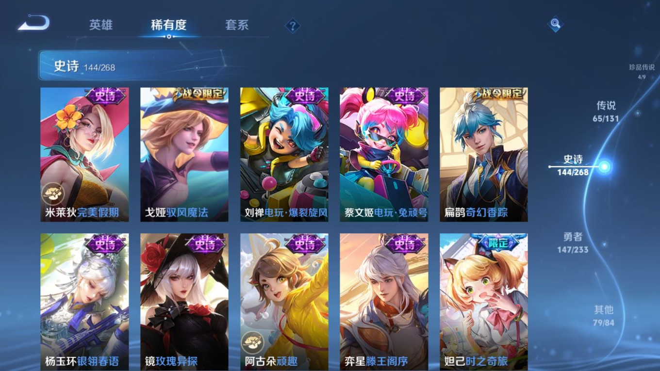 WZQM4267507王者荣耀账号详情图22 WZQM4267507王者荣耀账号详情图22