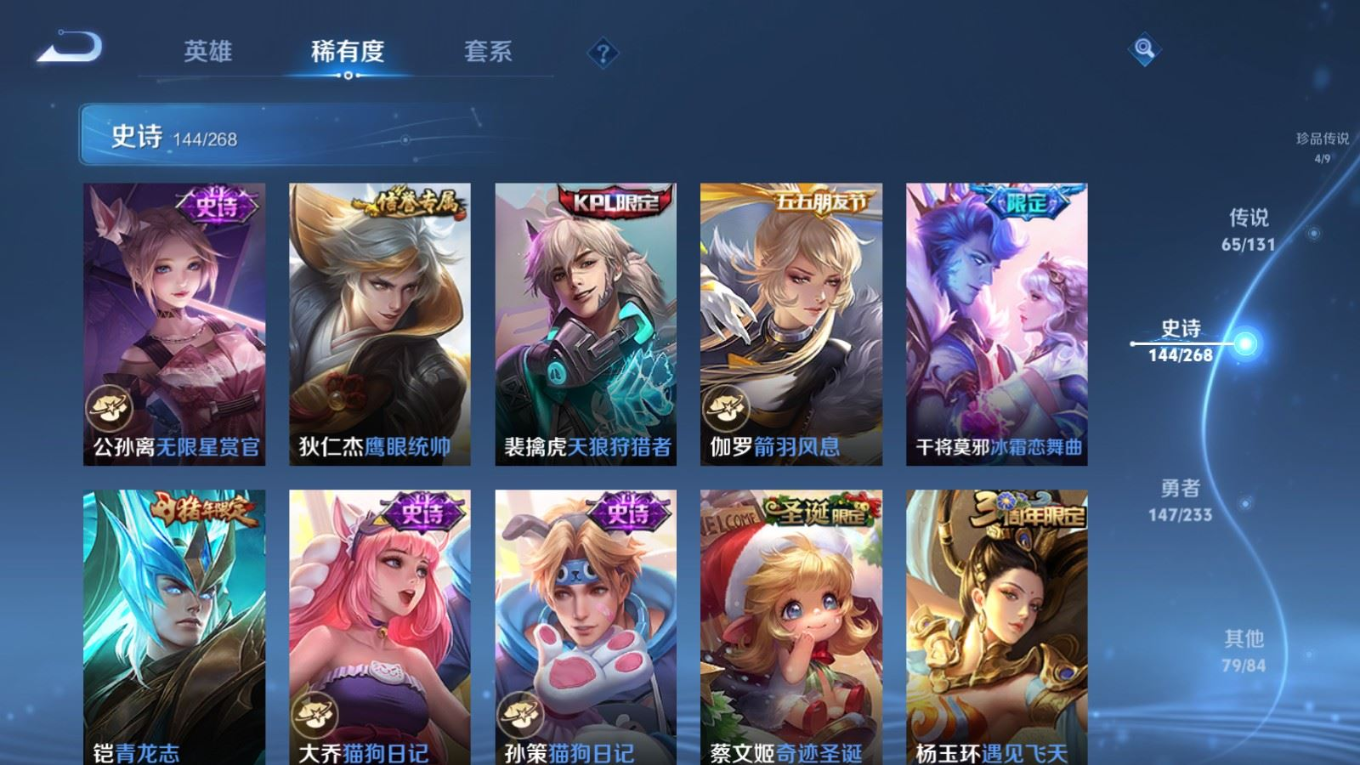 WZQM4267507王者荣耀账号详情图27 WZQM4267507王者荣耀账号详情图27