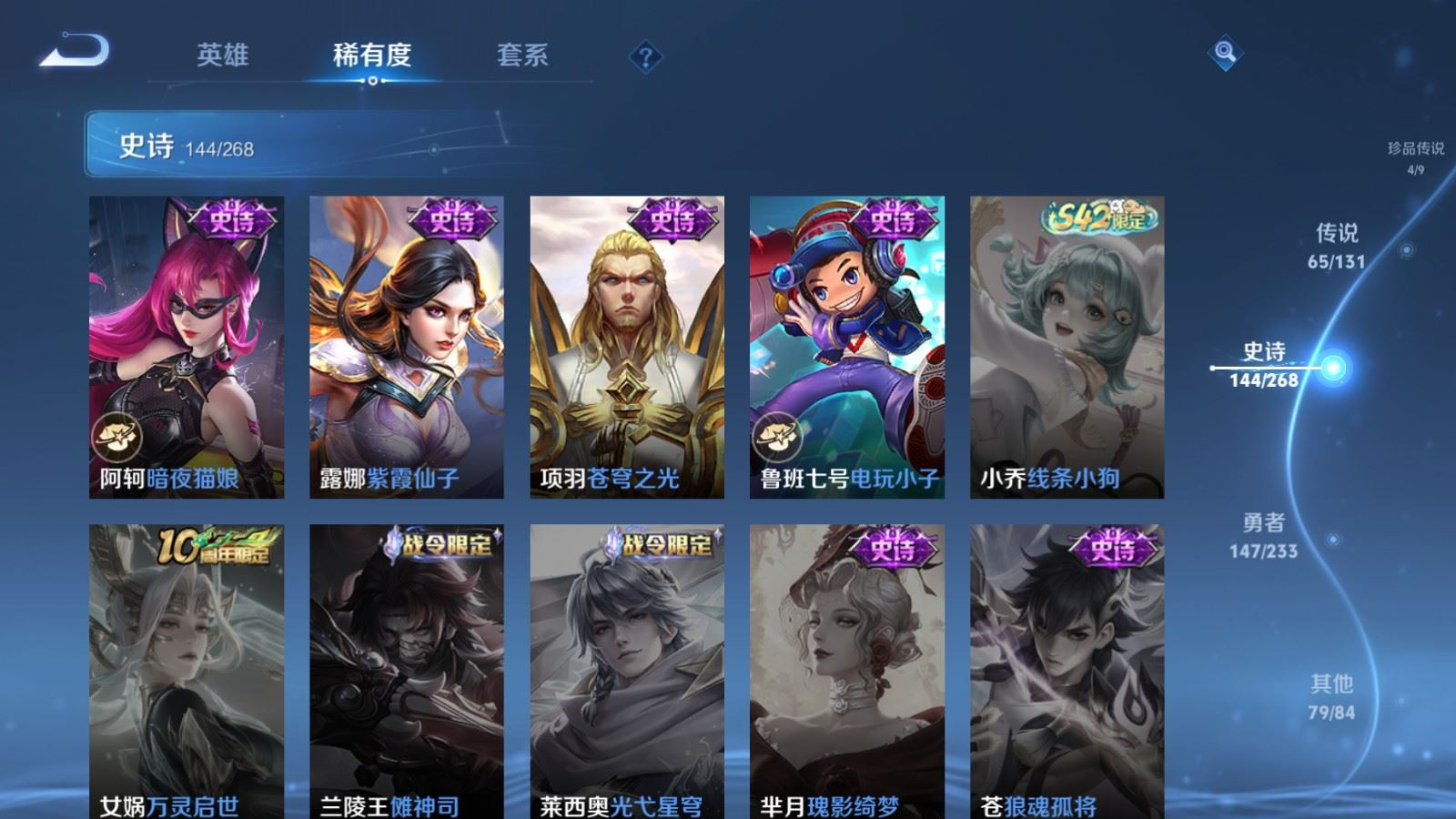 WZQM4267507王者荣耀账号详情图30 WZQM4267507王者荣耀账号详情图30