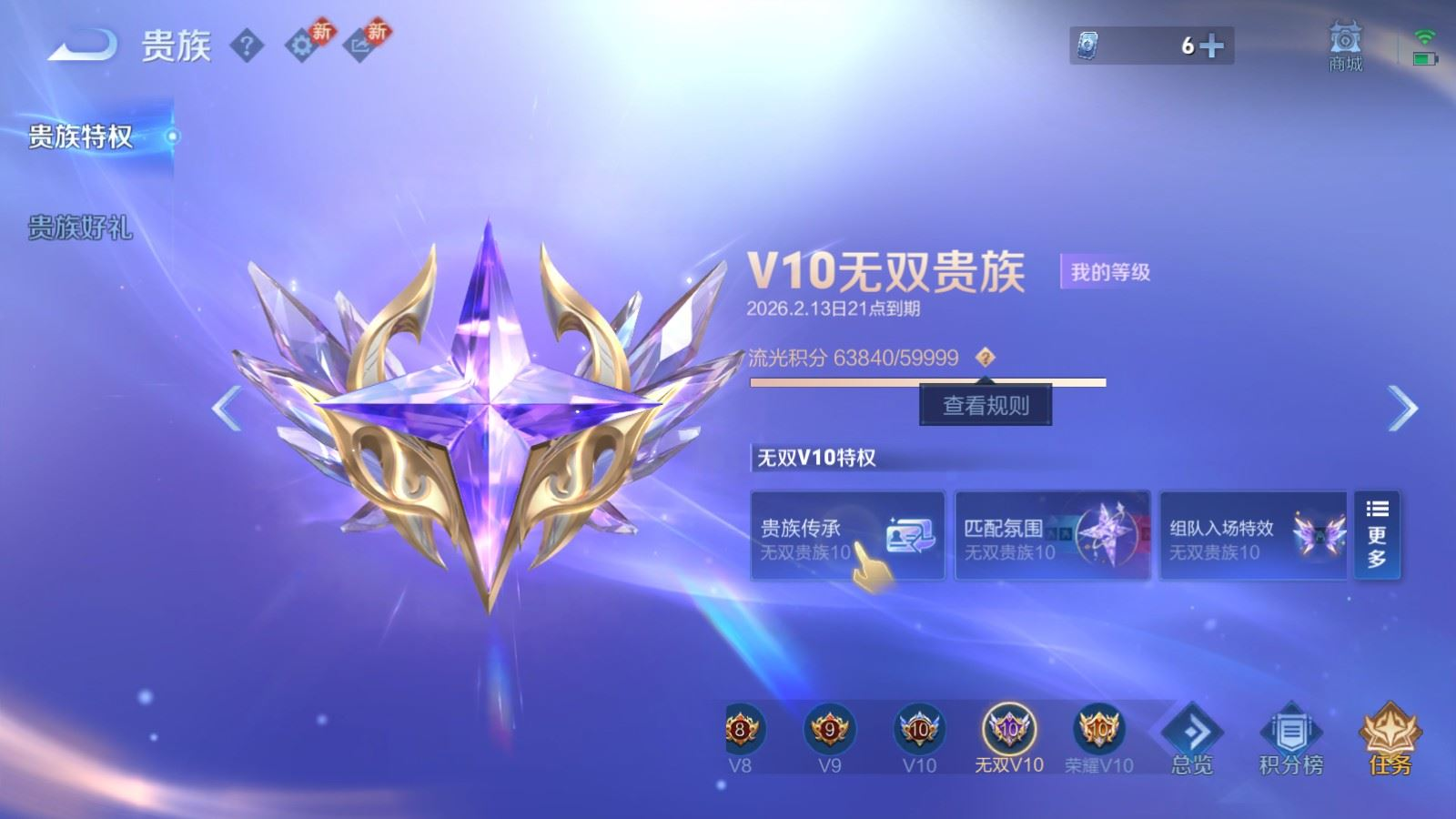 WZQM4267507王者荣耀账号详情图32 WZQM4267507王者荣耀账号详情图32