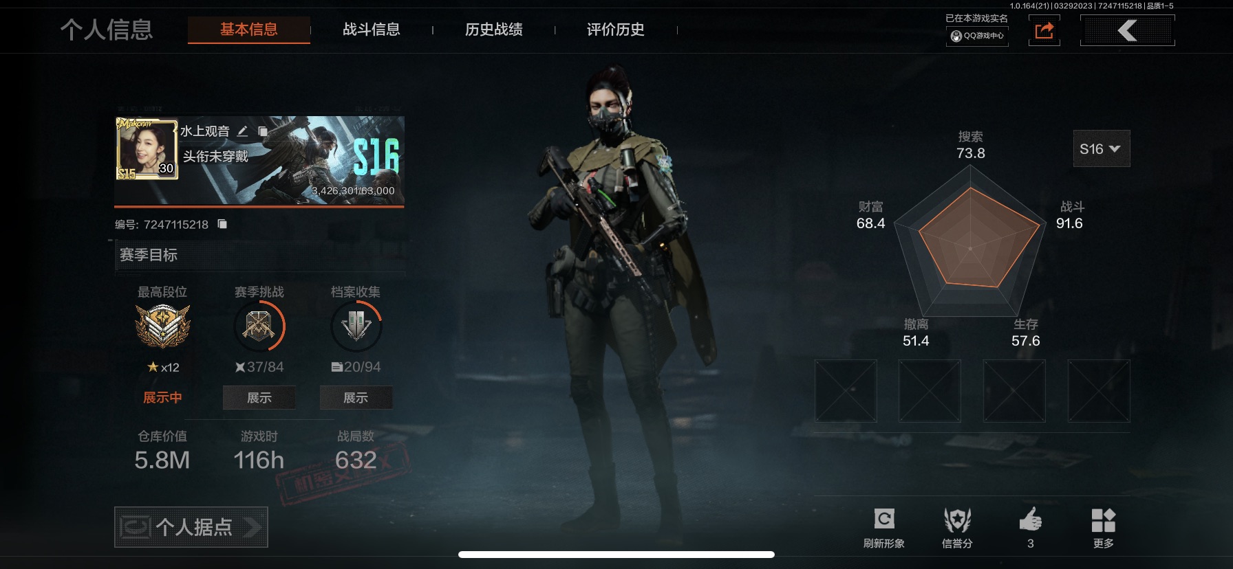 AQLMF417363暗区突围账号详情图3 AQLMF417363暗区突围账号详情图3