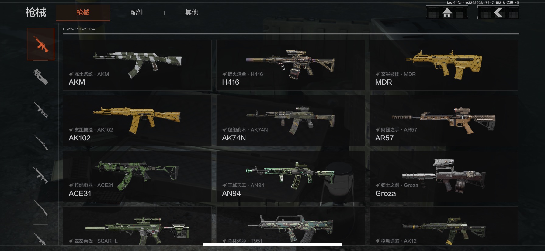 AQLMF417363暗区突围账号详情图5 AQLMF417363暗区突围账号详情图5