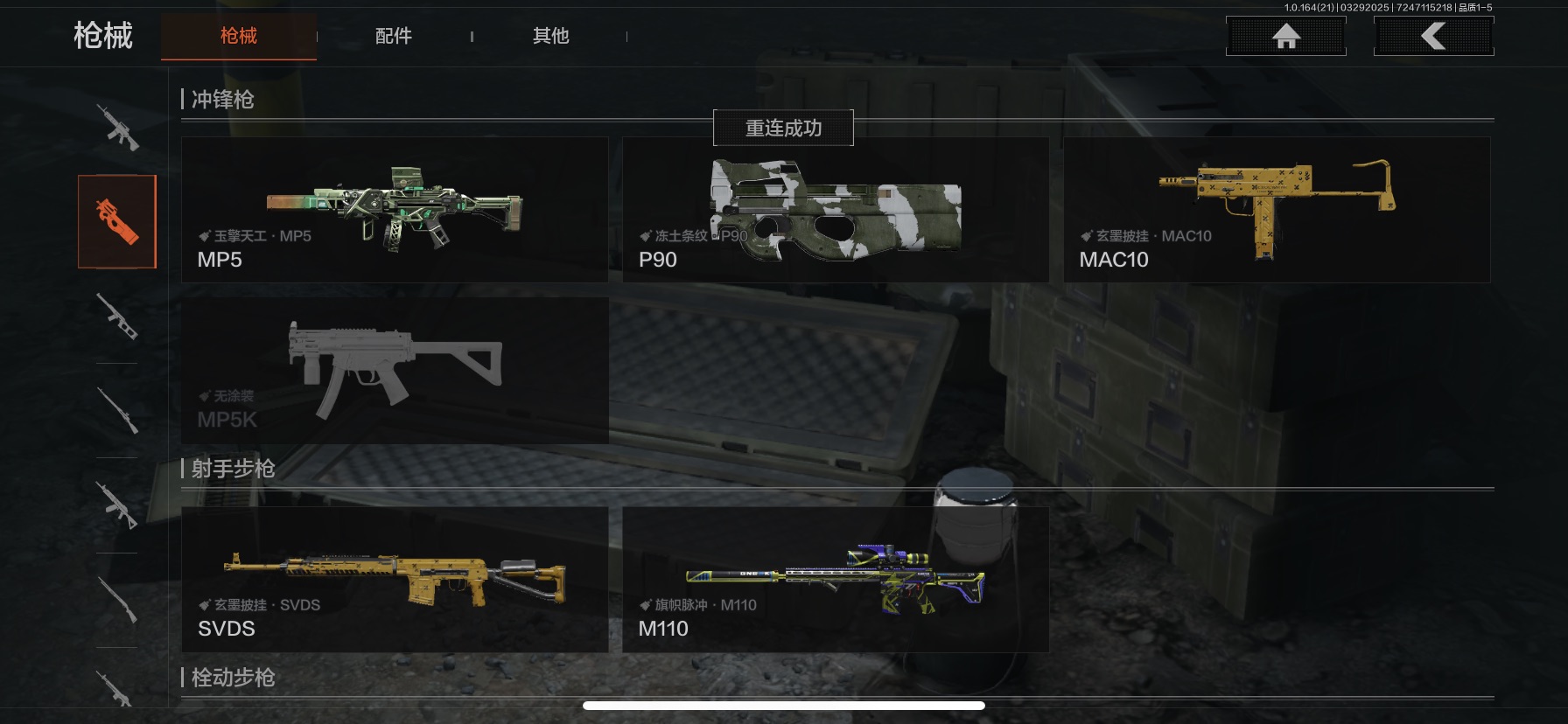 AQLMF417363暗区突围账号详情图6 AQLMF417363暗区突围账号详情图6