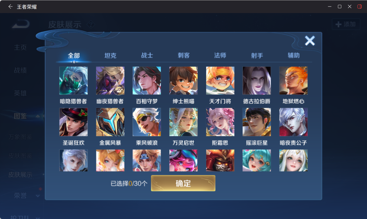 WZQM4267534王者荣耀账号详情图6 WZQM4267534王者荣耀账号详情图6