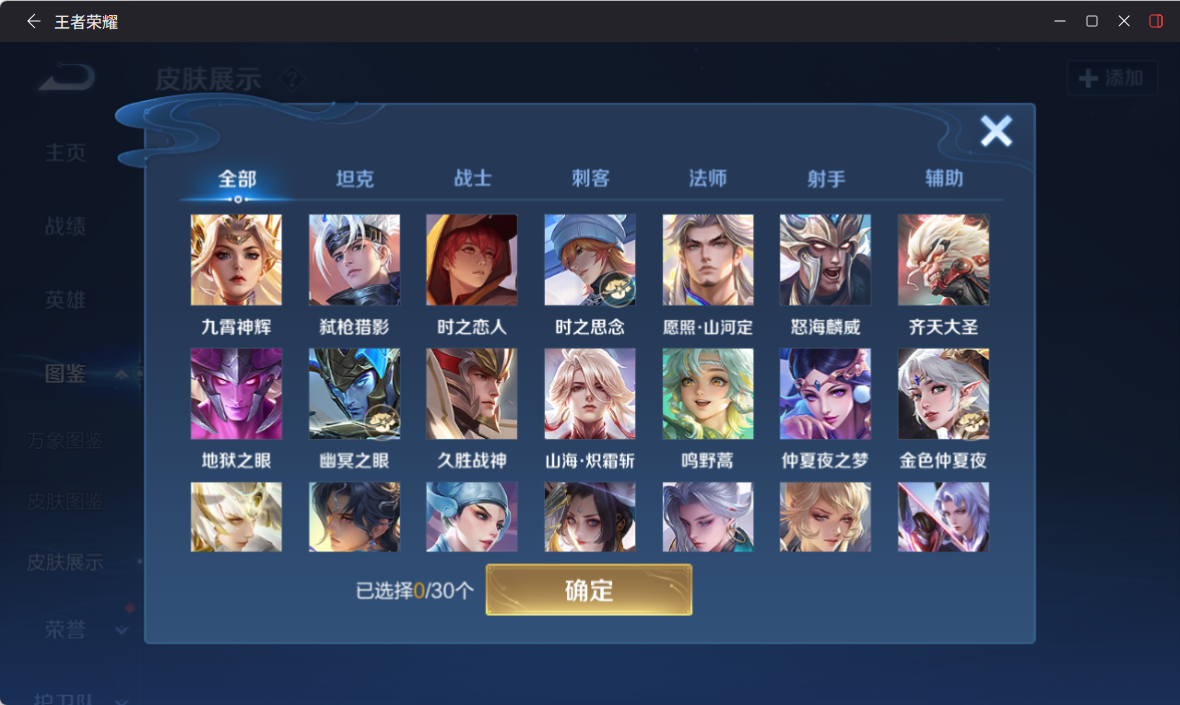 WZQM4267534王者荣耀账号详情图7 WZQM4267534王者荣耀账号详情图7