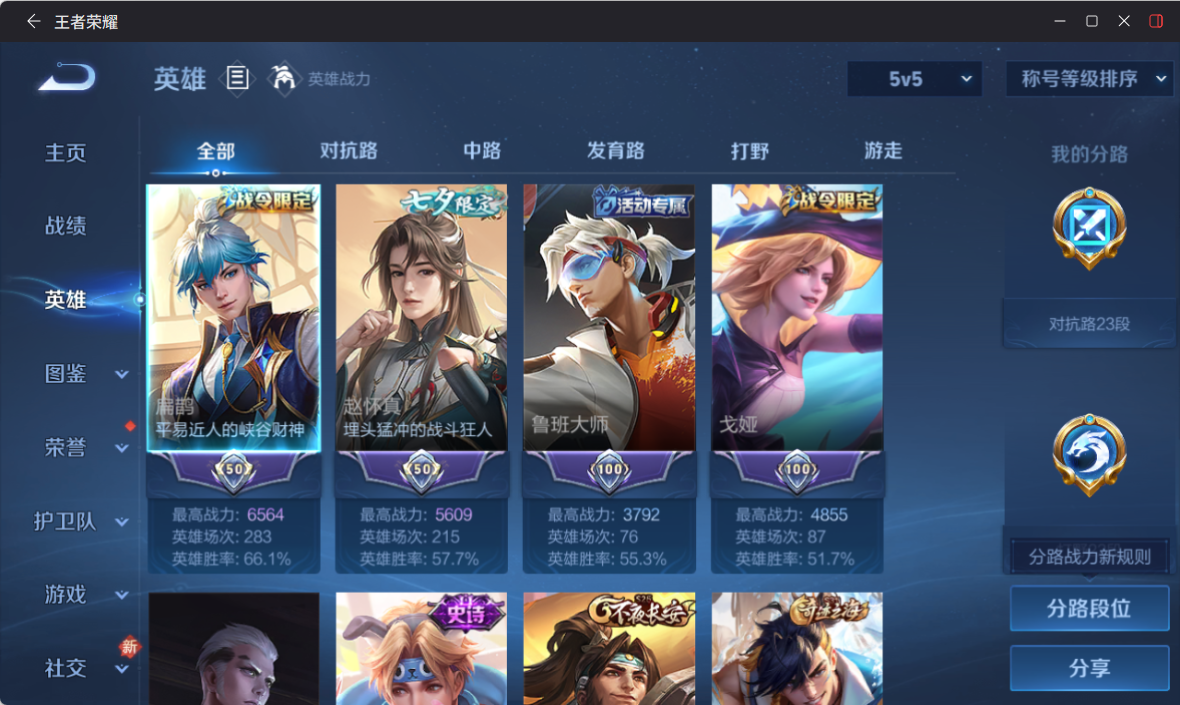 WZQM4267534王者荣耀账号详情图4 WZQM4267534王者荣耀账号详情图4