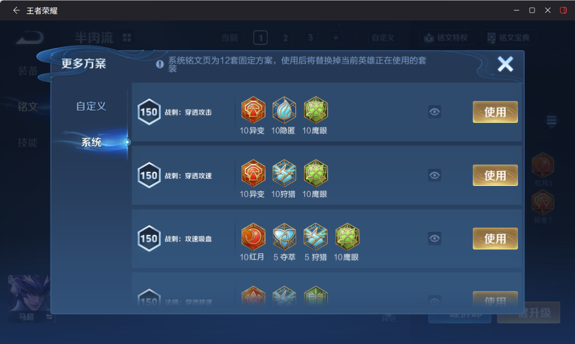 WZQM4267534王者荣耀账号详情图12 WZQM4267534王者荣耀账号详情图12