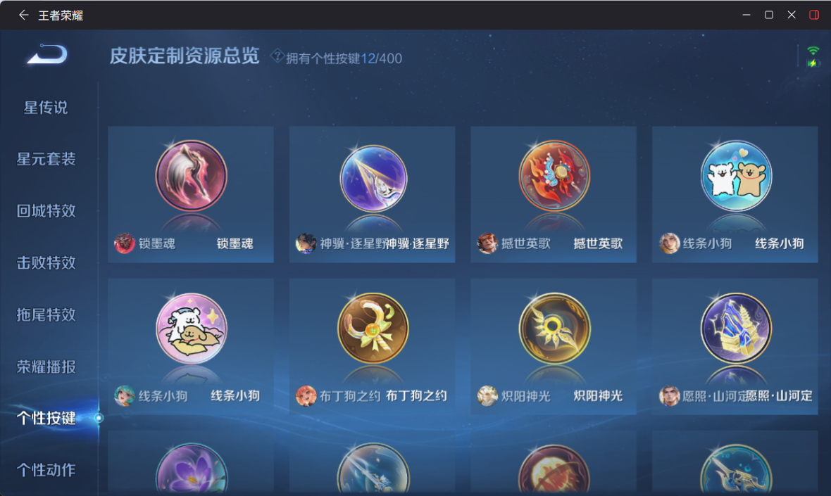 WZQM4267534王者荣耀账号详情图14 WZQM4267534王者荣耀账号详情图14