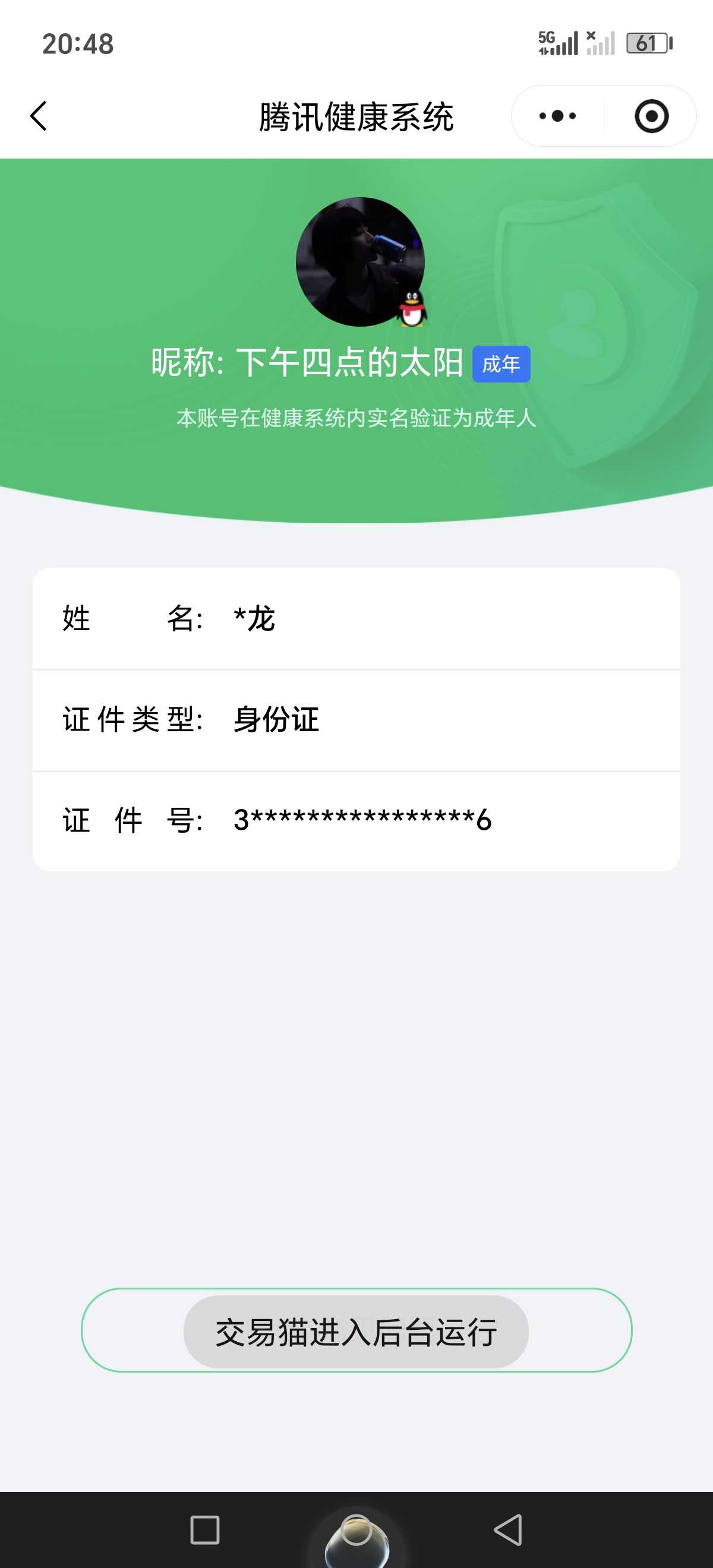 王者荣耀账号安卓QQ【精品号手慢无】V7，历史王者印记9，巅峰1275，400+花花，7改名卡，全息碎影，一念神魔，澜逐花归海，神骥·越千峰，凤求凰,至尊宝