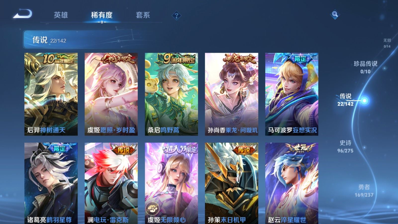 WZQM4267574王者荣耀账号详情图10