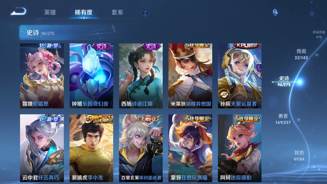 WZQM4267574王者荣耀账号详情图14