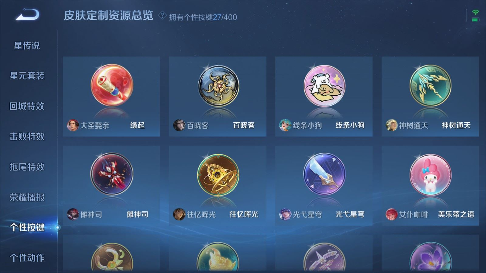 WZQM4267574王者荣耀账号详情图22