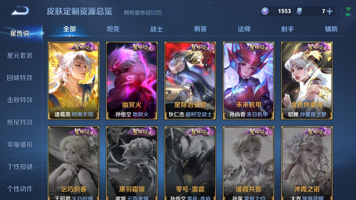 WZQM4267574王者荣耀账号详情图23