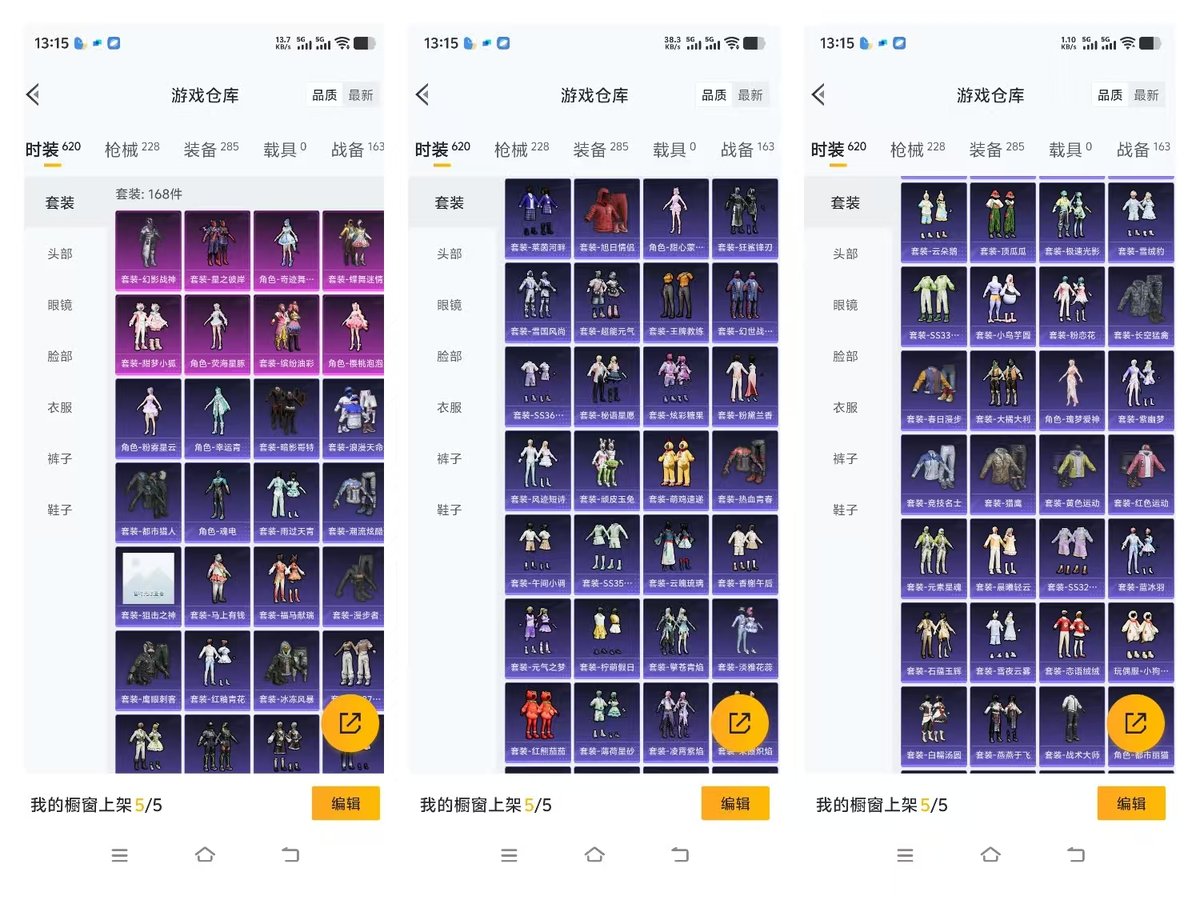 HPQM4150136和平精英账号详情图3