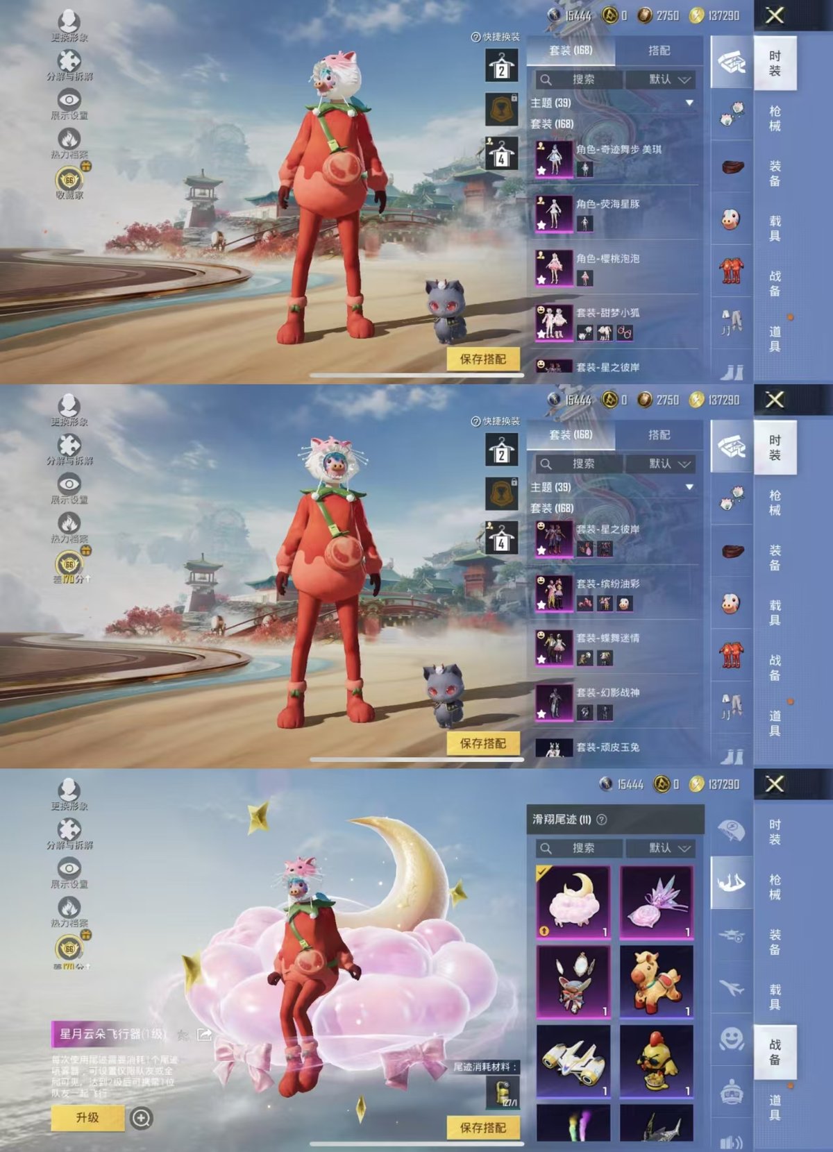 HPQM4150136和平精英账号详情图7