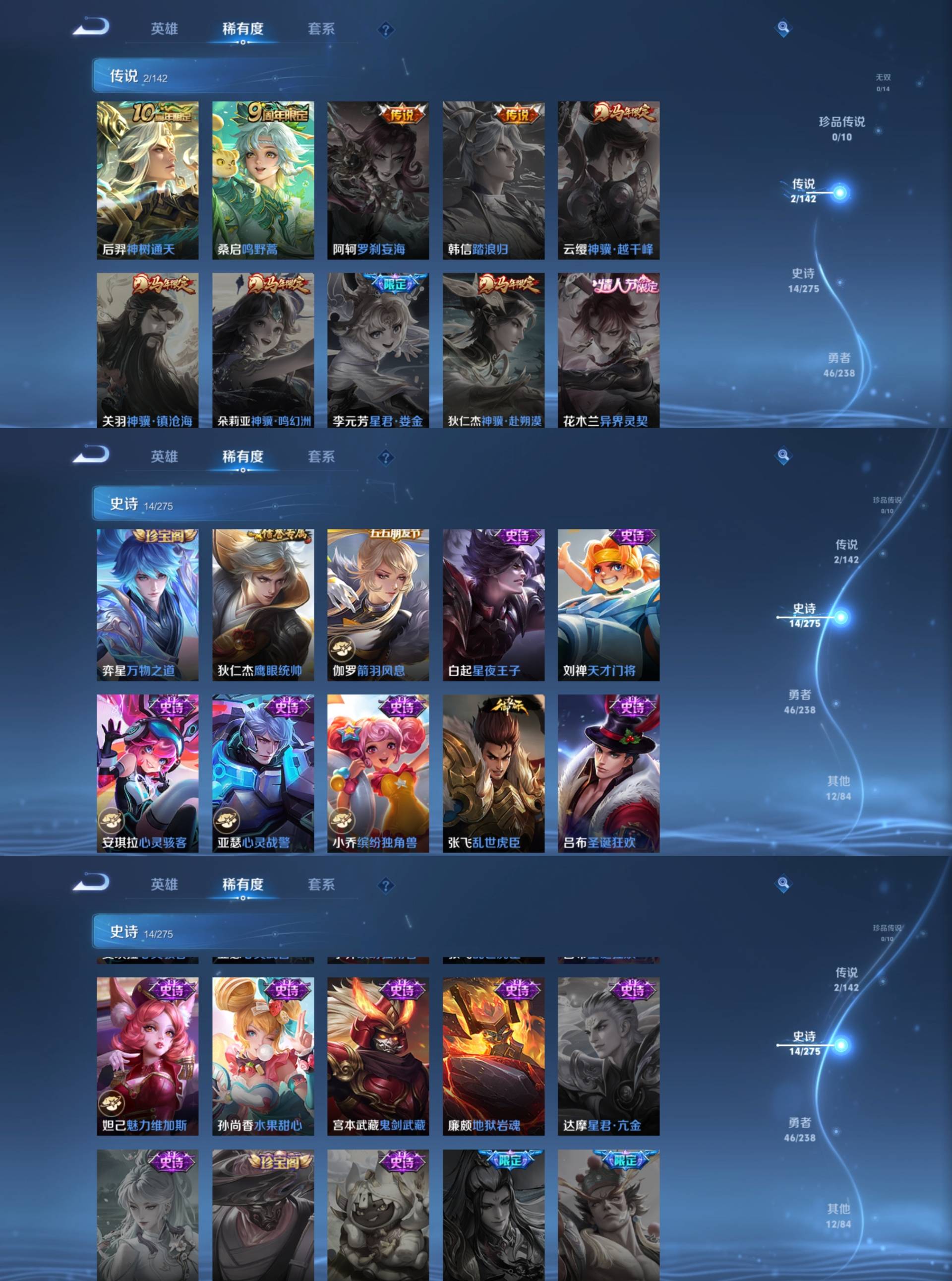 WZCMW4289979王者荣耀账号详情图3